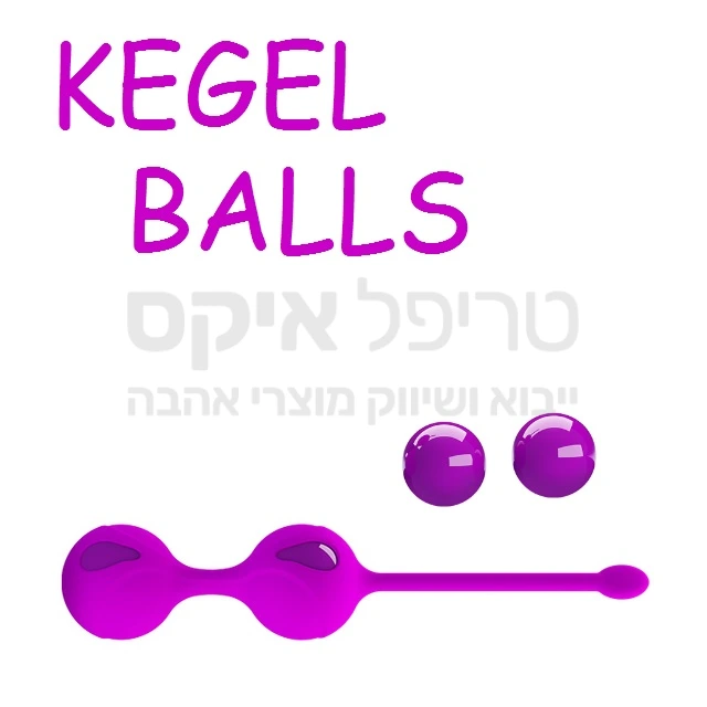 כדורי קגל המקוריים לחיזוק שרירי רצפת האגן ומניעת בריחת שתן במשקל אופטימלי ובציפוי סיליקון קטיפתי קל לניקוי..